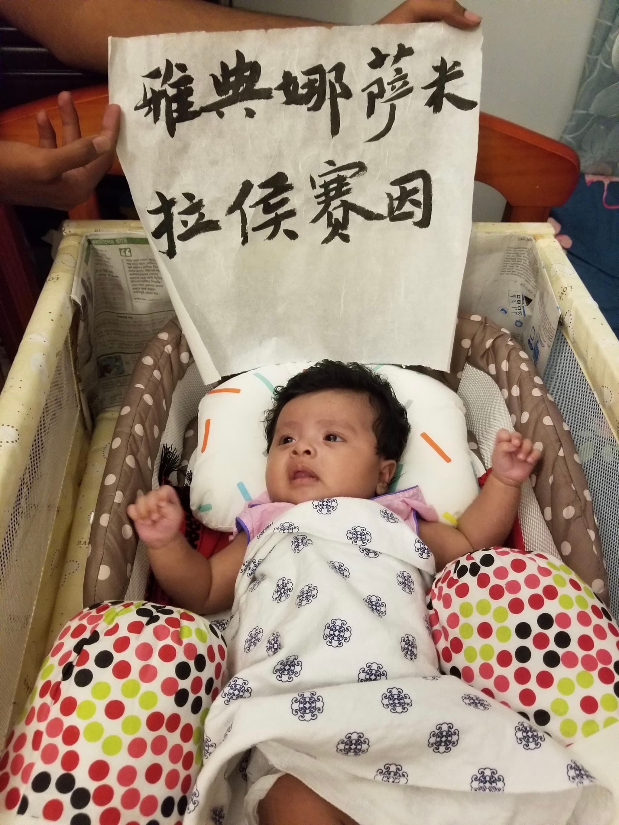 My name in Chinese Letters